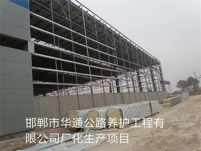克拉玛依华通公路养护工程有限公司长化生产项目